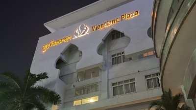 비엔티안 플라자 vip마사지