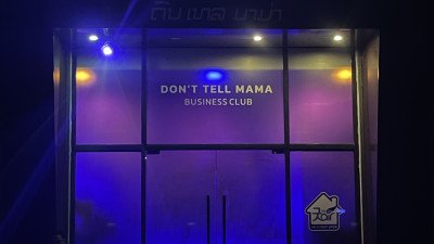 돈텔마마 club