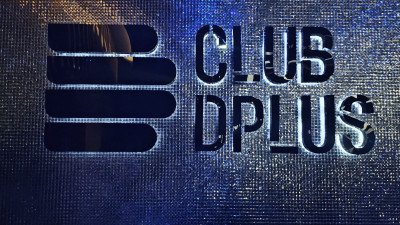디플러스 club